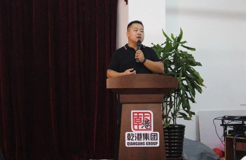 乾港集團