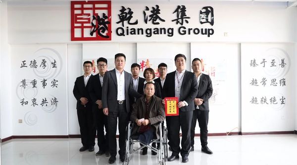 乾港集團
