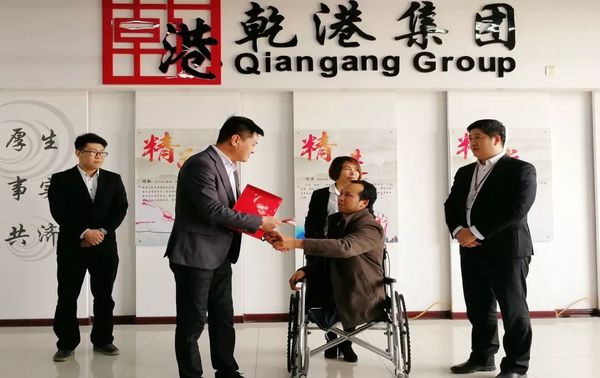 乾港集團