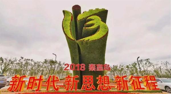 同創(chuàng)山海港城，共筑綠色夢(mèng)想