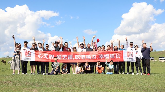 乾港集團高層草原自駕游